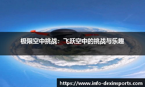德信体育平台