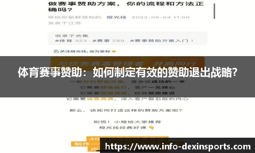 德信体育平台