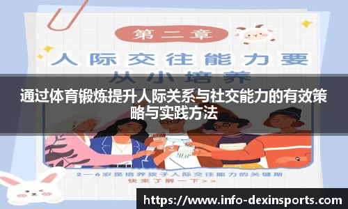 德信体育平台