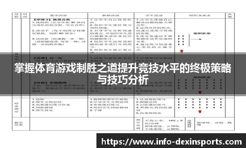德信体育平台