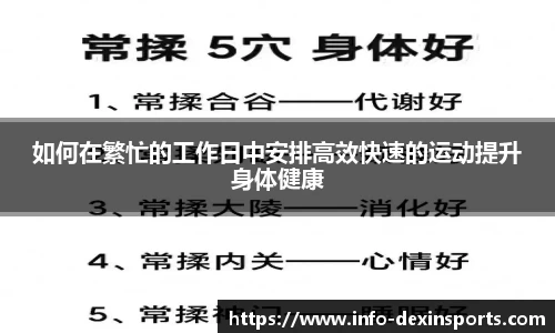 德信体育平台