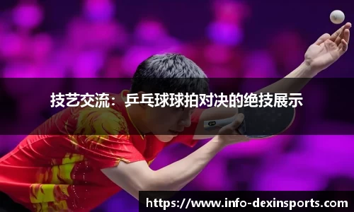 德信体育平台