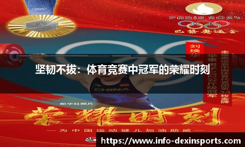 德信体育