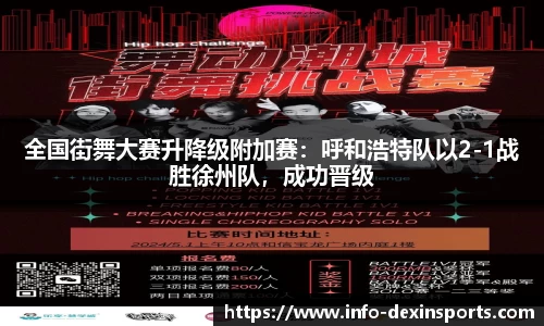 德信体育