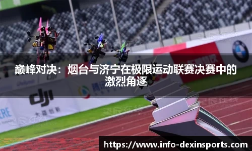 德信体育平台