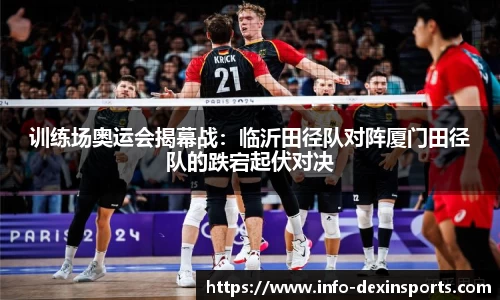 德信体育
