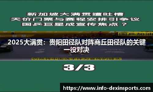 德信体育