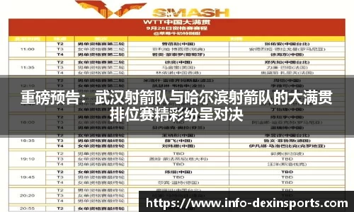 德信体育官网