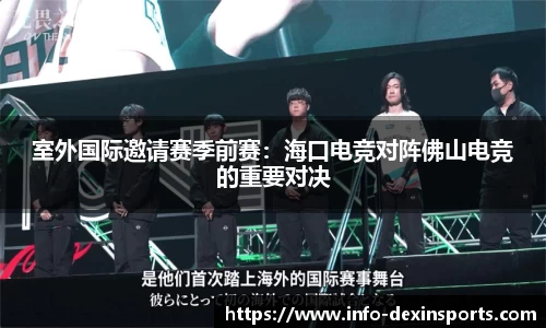 德信体育